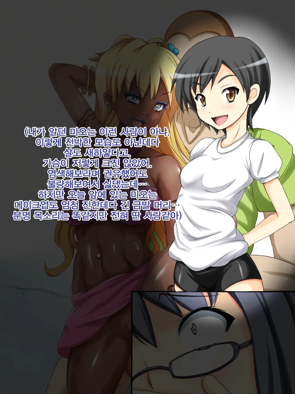 Onna Ga Subete Gehin Na Bitch Ni Natta Nichijou Zenpen